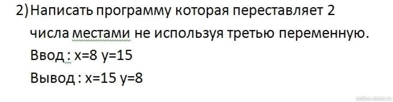 Изображение к вопросу