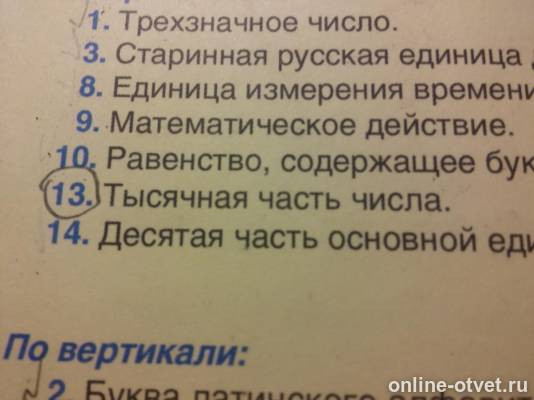 Изображение к вопросу