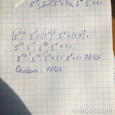 Изображение к ответу