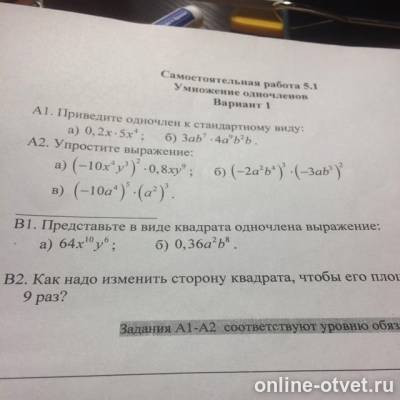 Изображение к вопросу