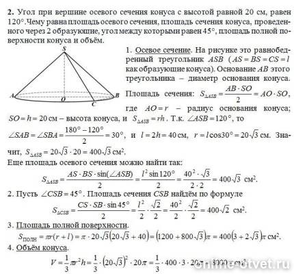 Изображение к ответу