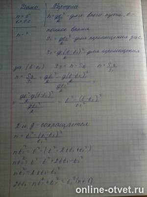 Изображение к ответу