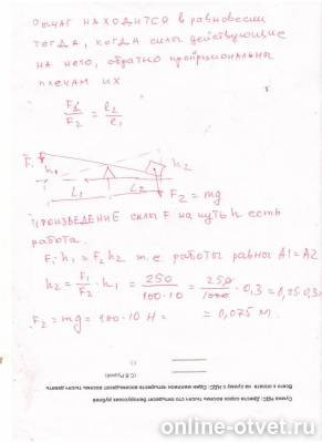 Изображение к ответу