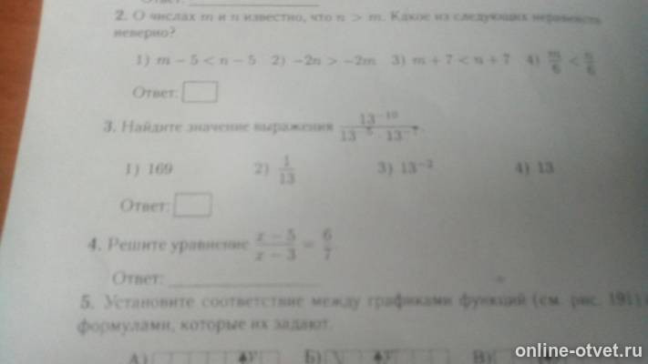 Изображение к вопросу
