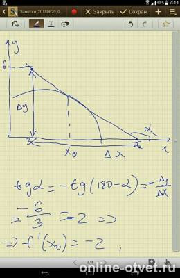 Изображение к ответу