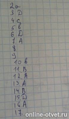Изображение к ответу