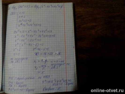 Изображение к ответу