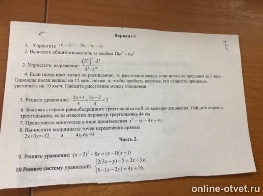 Изображение к вопросу