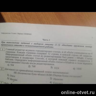 Изображение к вопросу