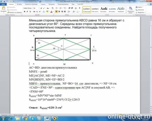 Изображение к ответу