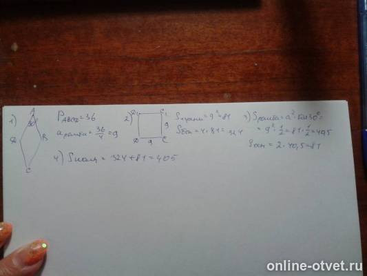 Изображение к ответу