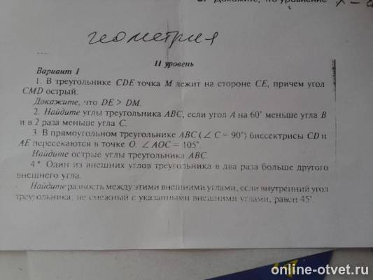 Изображение к вопросу