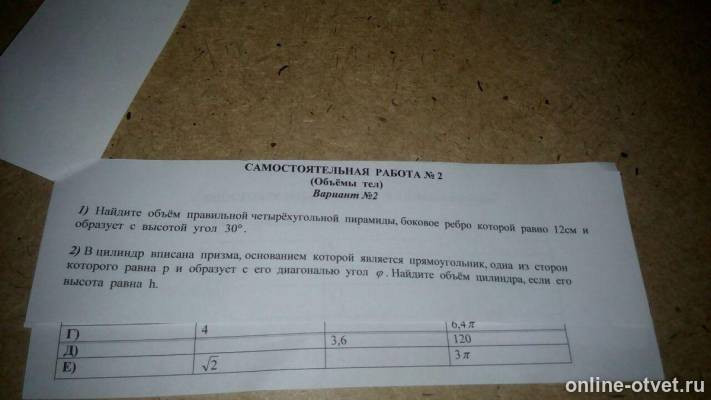 Изображение к вопросу