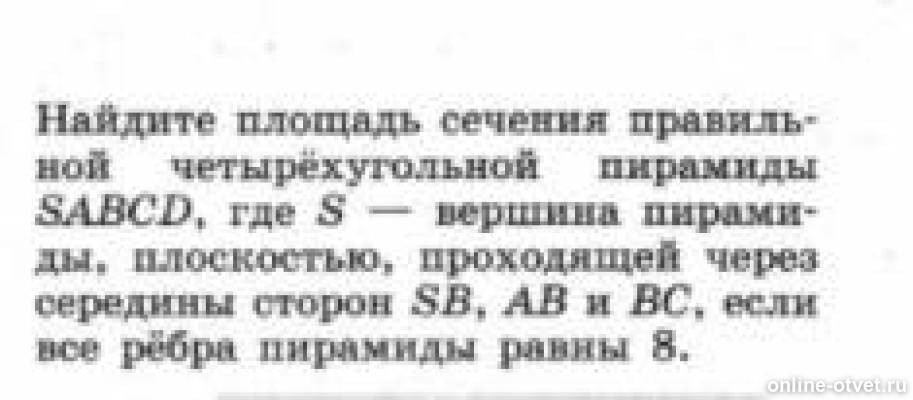 Изображение к вопросу