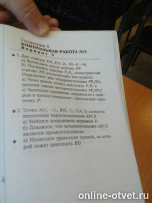 Изображение к вопросу