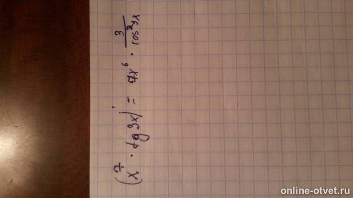 Изображение к ответу