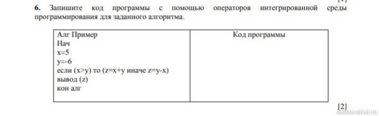 Изображение к вопросу