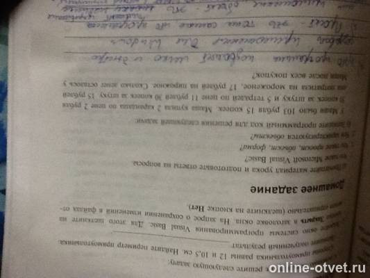 Изображение к вопросу