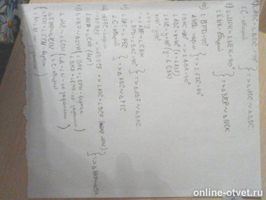 Изображение к ответу