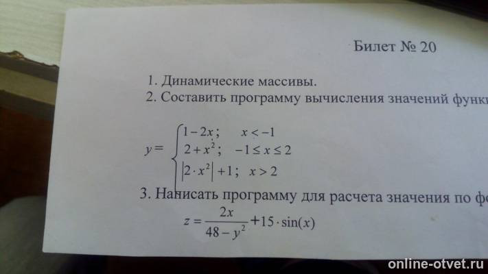 Изображение к вопросу