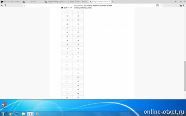 Изображение к ответу