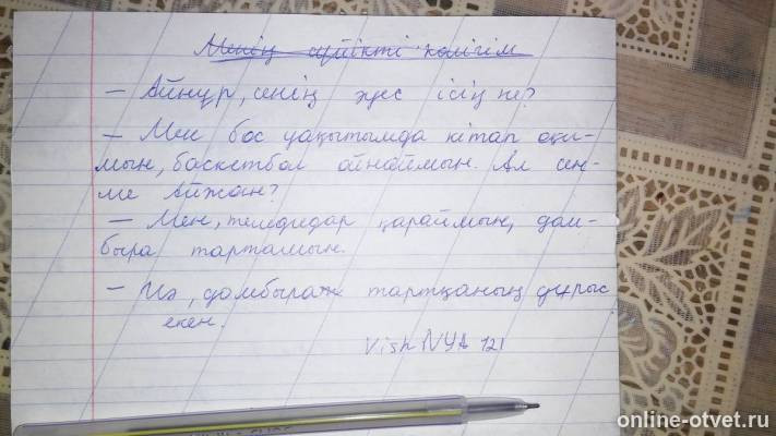 Изображение к ответу