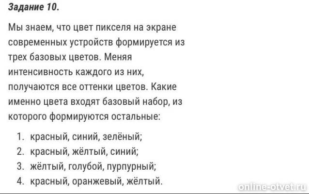 Изображение к вопросу