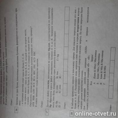 Изображение к вопросу