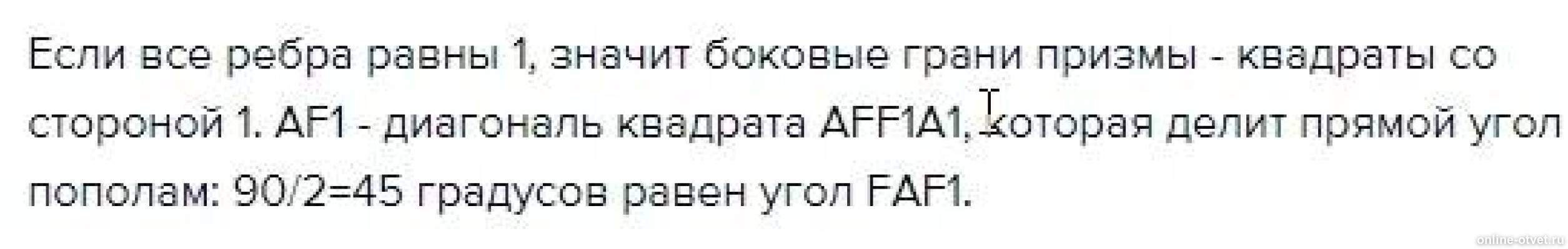 Изображение к ответу