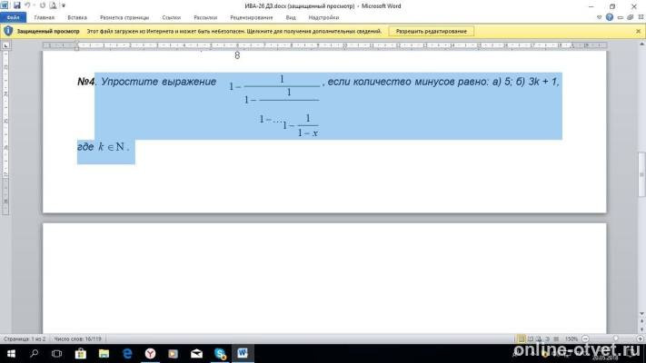 Изображение к вопросу