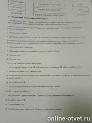 Изображение к вопросу
