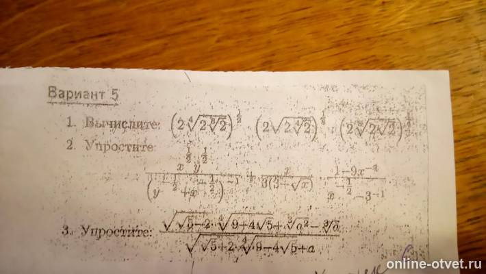 Изображение к вопросу