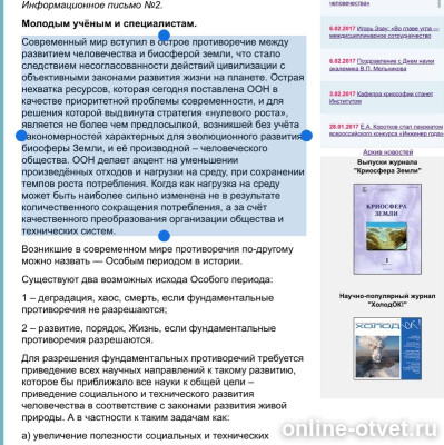 Изображение к ответу