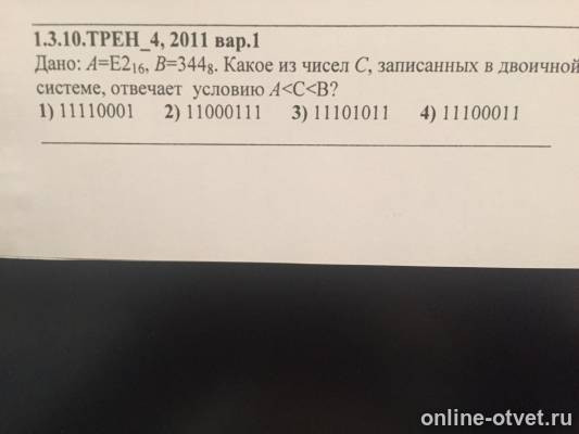 Изображение к вопросу