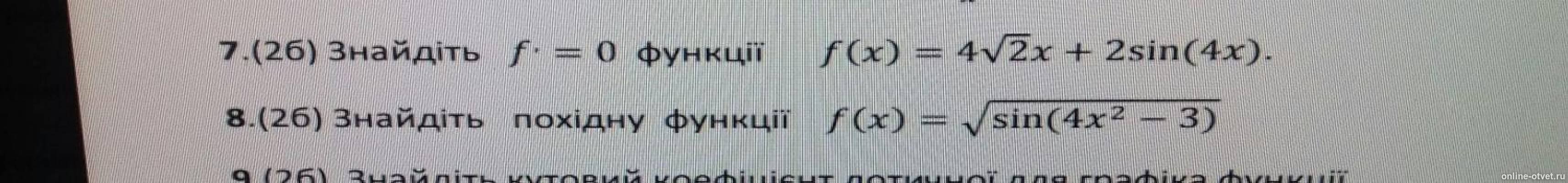 Изображение к вопросу