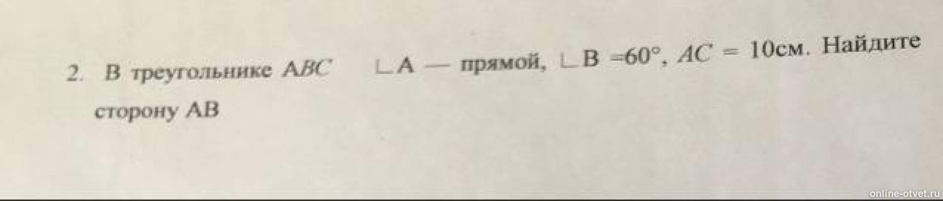 Изображение к вопросу