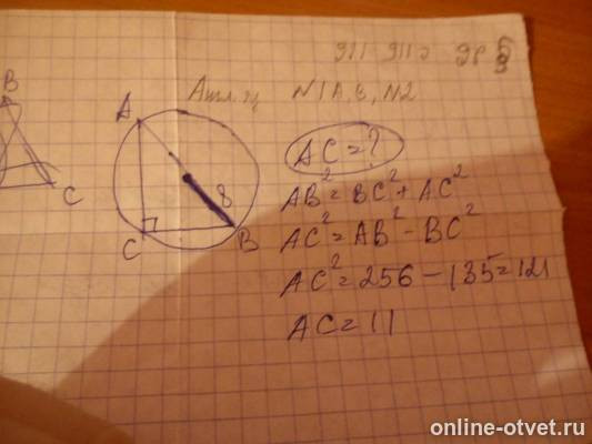 Изображение к ответу