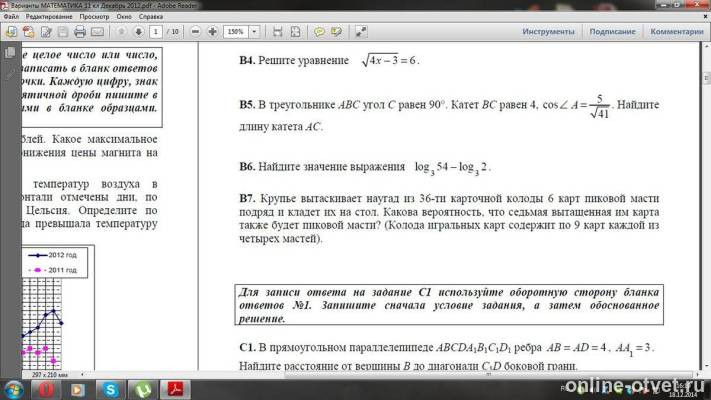Изображение к вопросу