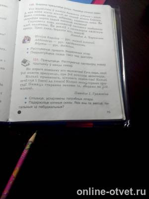 Изображение к вопросу