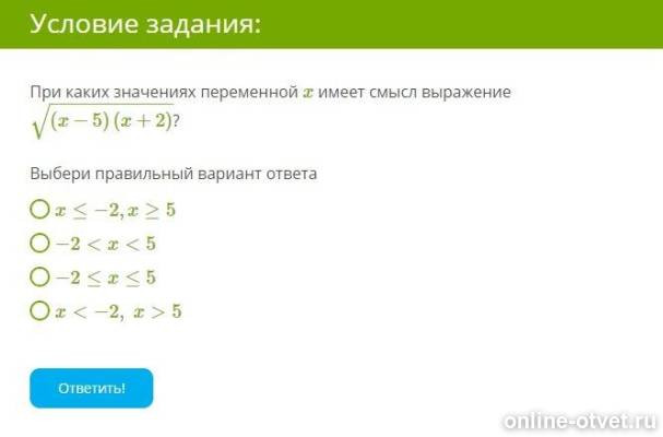 Изображение к вопросу