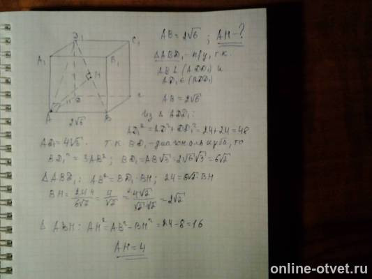 Изображение к ответу