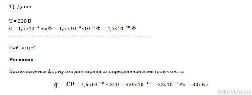 Изображение к ответу