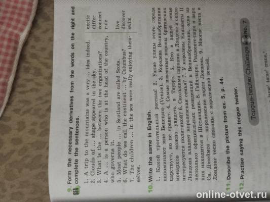 Изображение к вопросу