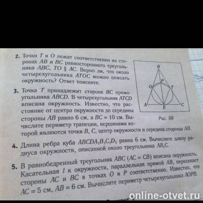Изображение к вопросу