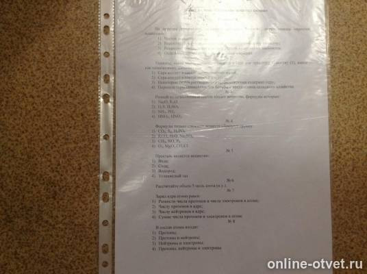 Изображение к вопросу