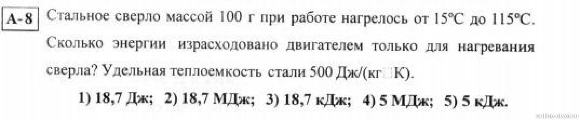 Изображение к вопросу