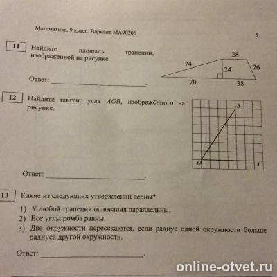 Изображение к вопросу