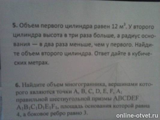Изображение к вопросу