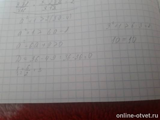 Изображение к ответу