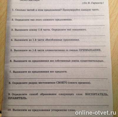Изображение к вопросу